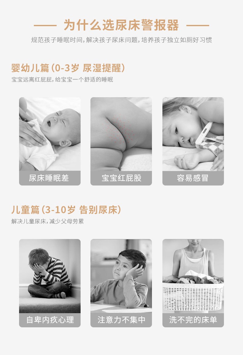 New Infant And Elderly Wetness Alarm With Vibration, Flash And Ringtone To Remind Of Bedwetting