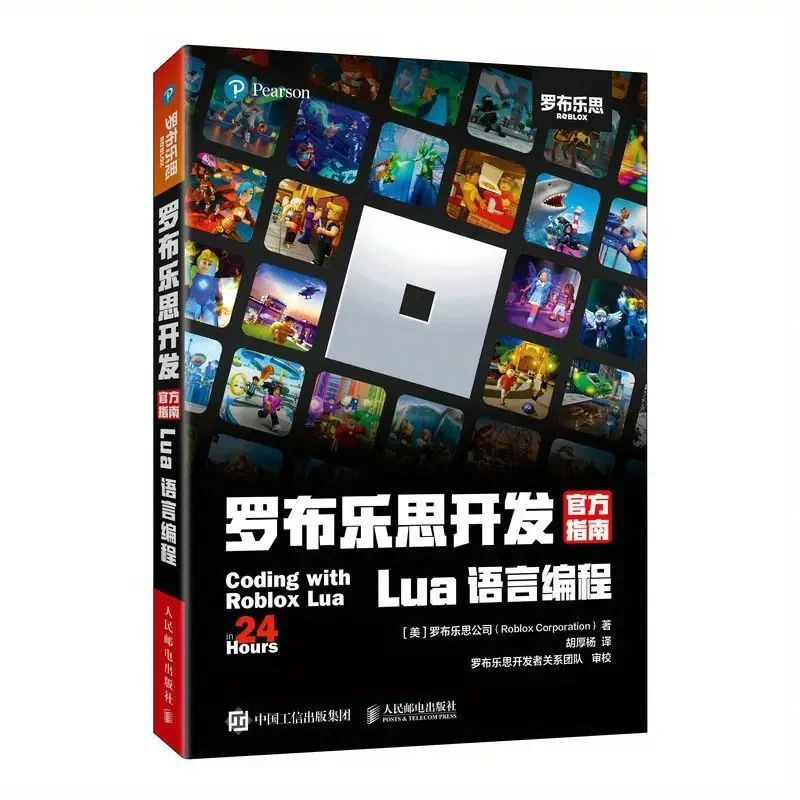 Roblox Lua Programming Guide  Official Development Manual (Simplified Chinese, Ages 11+)