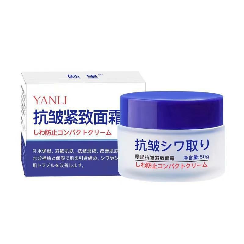 Yanli Anti-Wrinkle Firming Cream Hydrating Moisturizing Anti-Wrinkle Repair Light Lines Skin Moisturizing Cream