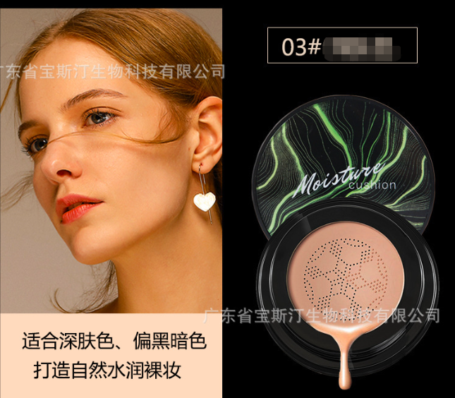 Air Cushion BB Cream