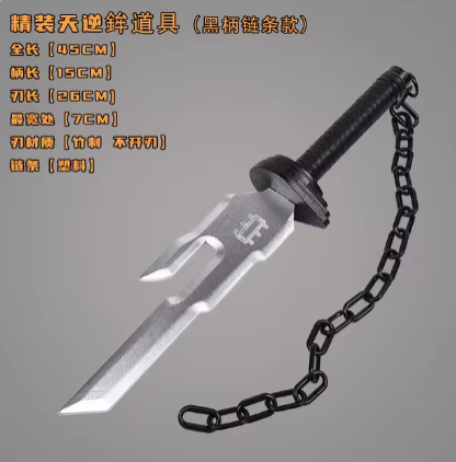 45cm Jujutsu Kaisen Toji Fushiguro