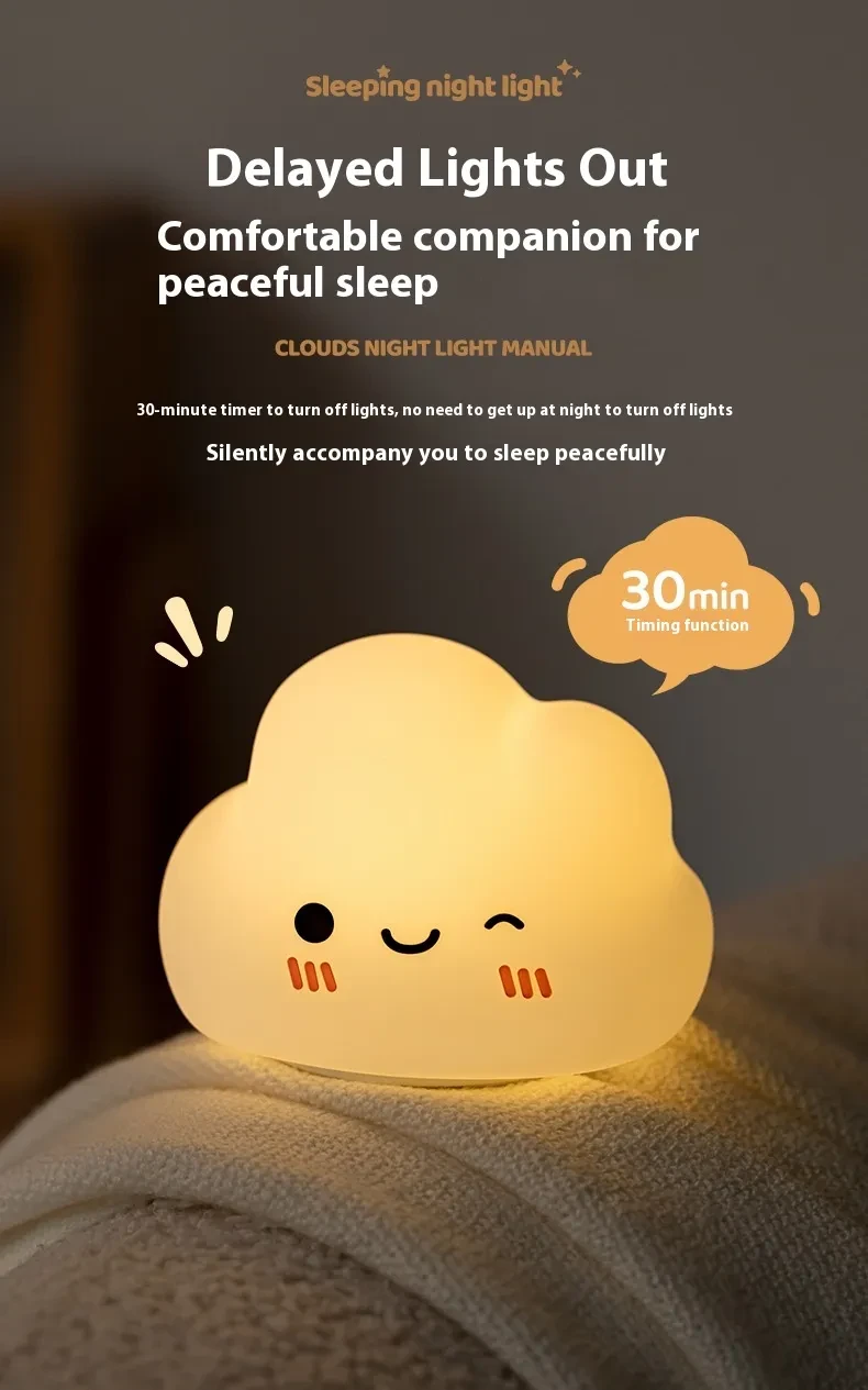 Cloud Silicone Pat Lamp Bedside Ambience Light