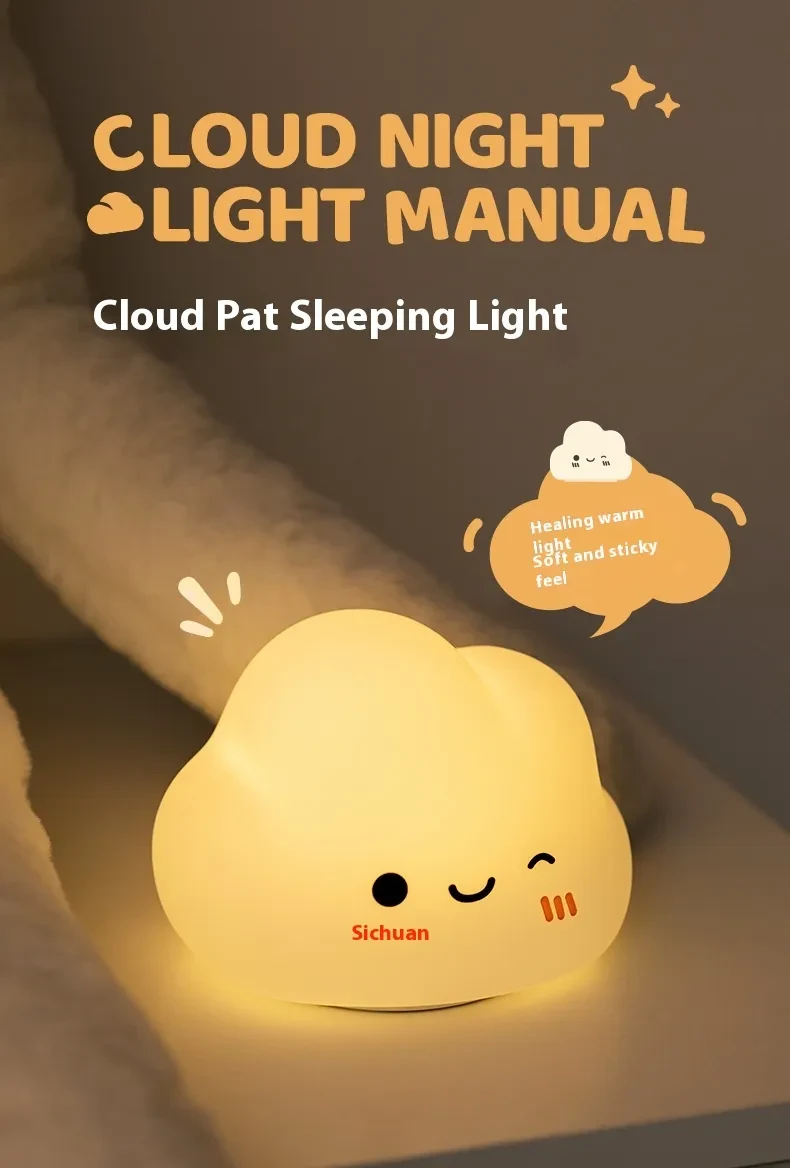 Cloud Silicone Pat Lamp Bedside Ambience Light