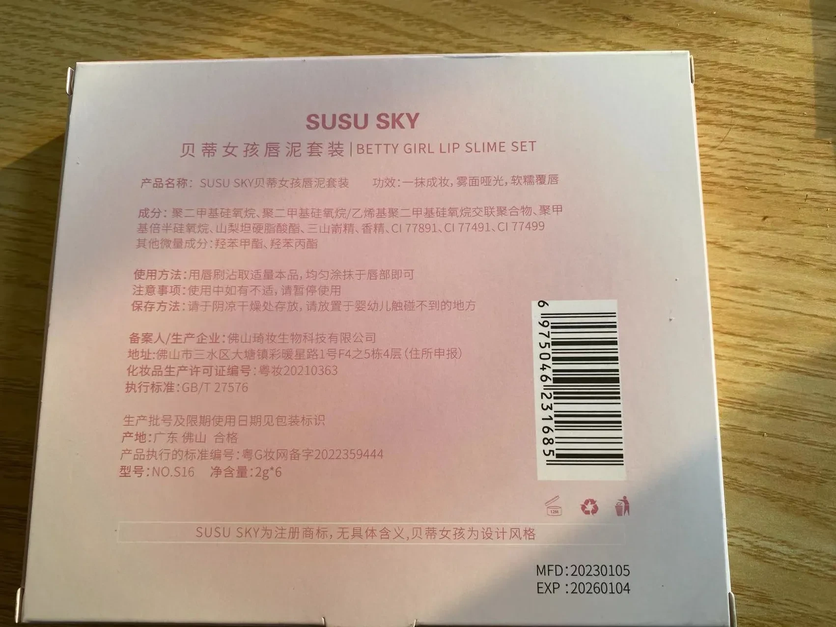 Betty Girl Lip Mud Suit Lasting