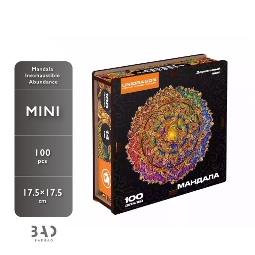 Wooden Irregular Mandala Circular Puzzle