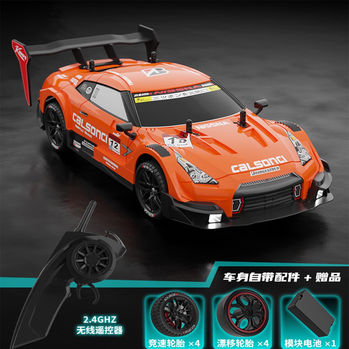 RC GTR Drift Racing Car - 4WD Off-Road Remote Control Vehicle