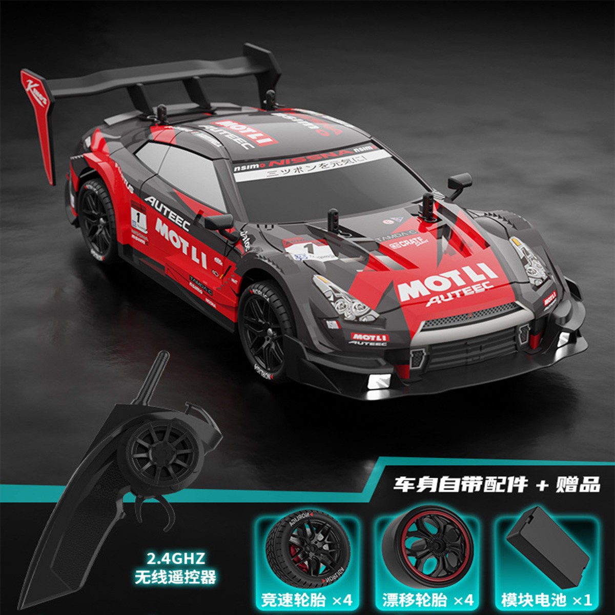 RC GTR Drift Racing Car - 4WD Off-Road Remote Control Vehicle