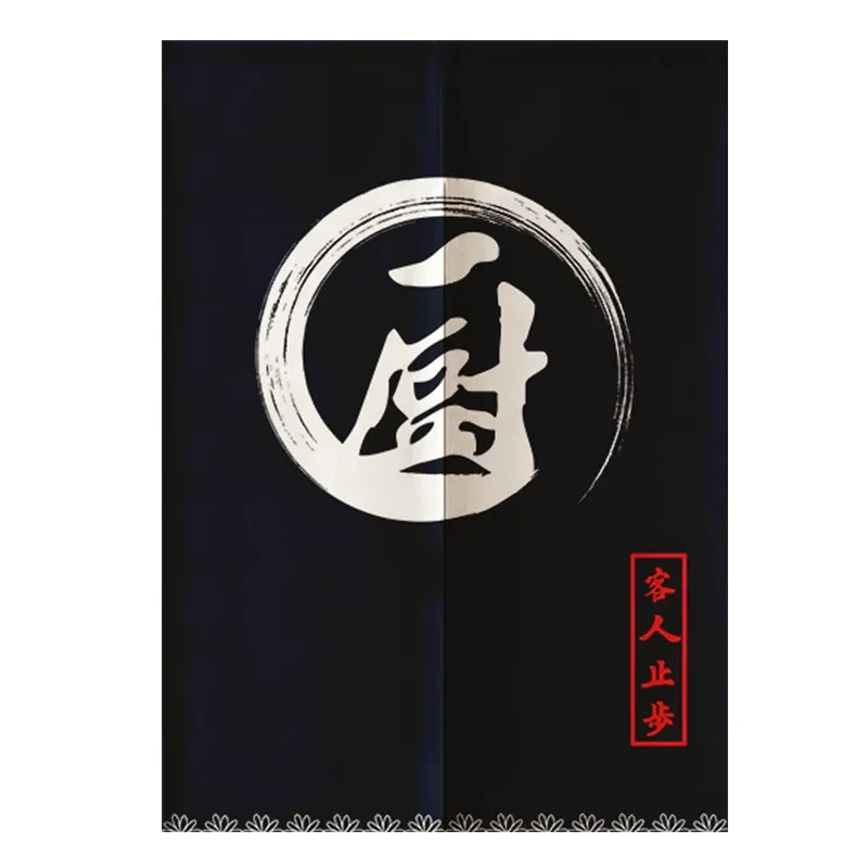 Restaurant Entrance Kitchen Partition Decorative Curtain