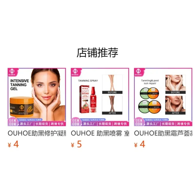 Summer Seaside Sun-aid Dark Brown Bronze Body Self-tanning Oil