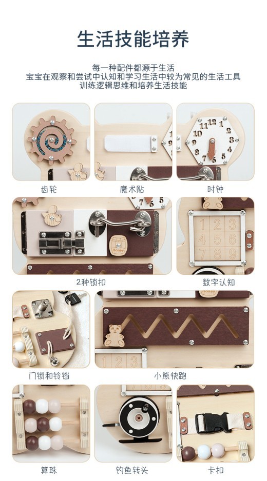 Children's Early Education Bear Busy Board Puzzle Unlocking Toy