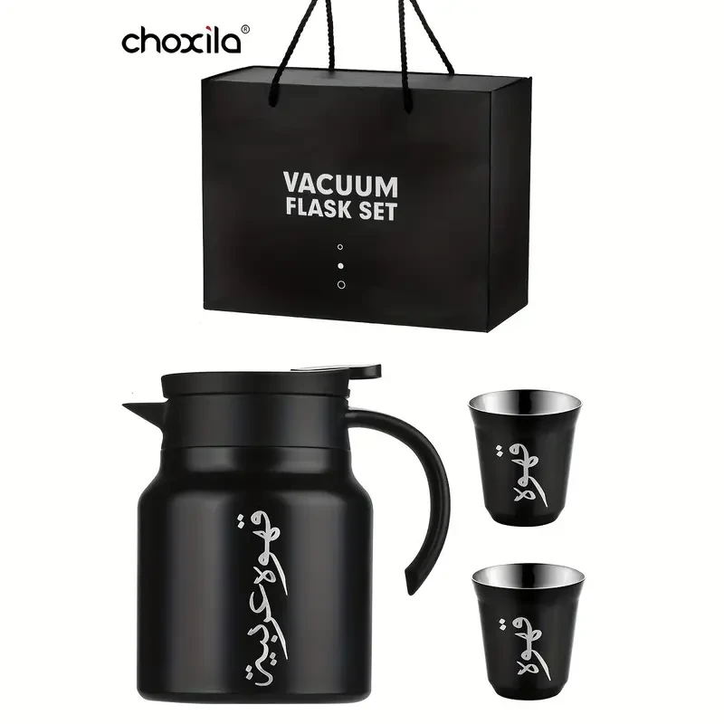 3-Piece Arabic Calligraphy Vacuum Insulated Tea Set