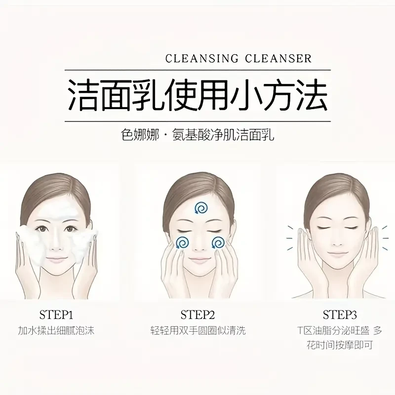 1pc Senana Amino Acid Cleansing Milk Moisturizing and Pore Cleaning 60g