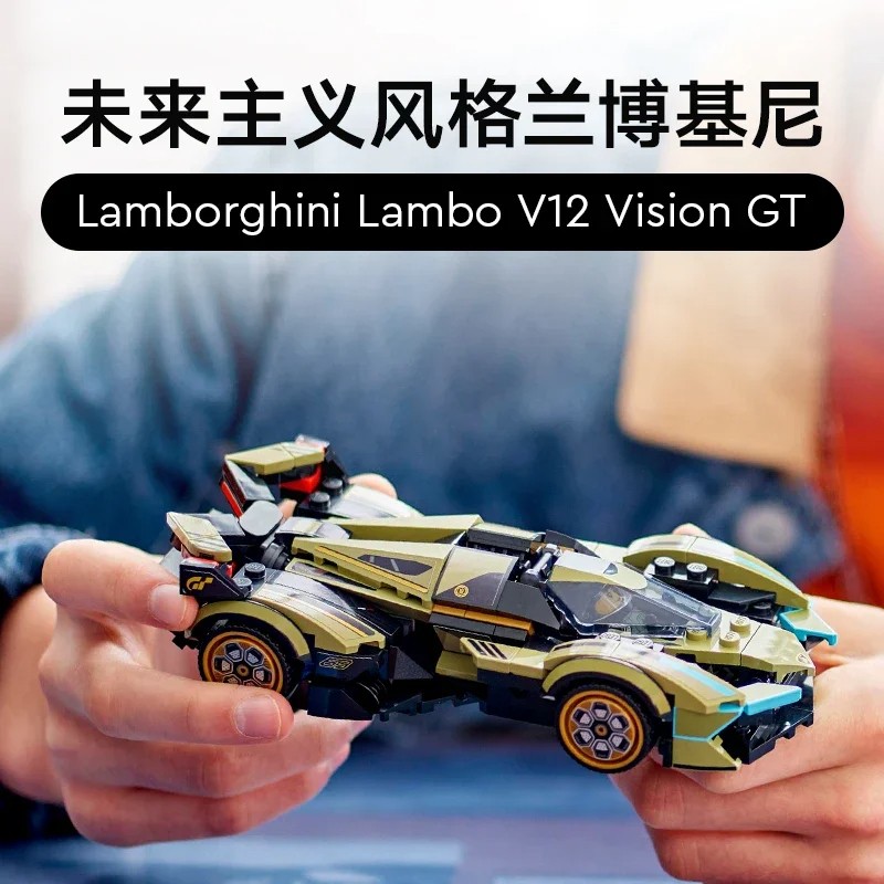 LEGO Speed Champions 76923 Lamborghini V12 Sports Car