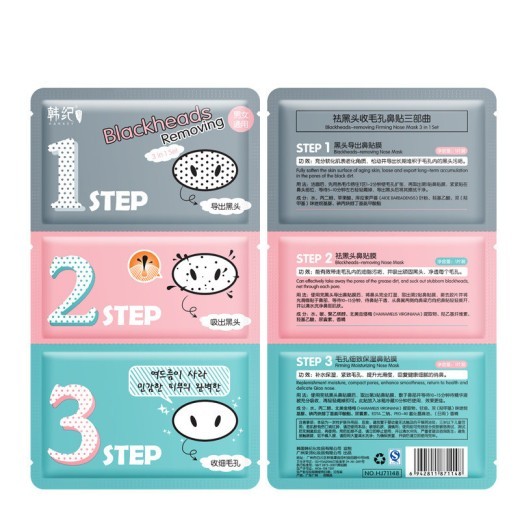 Blackhead nose patch