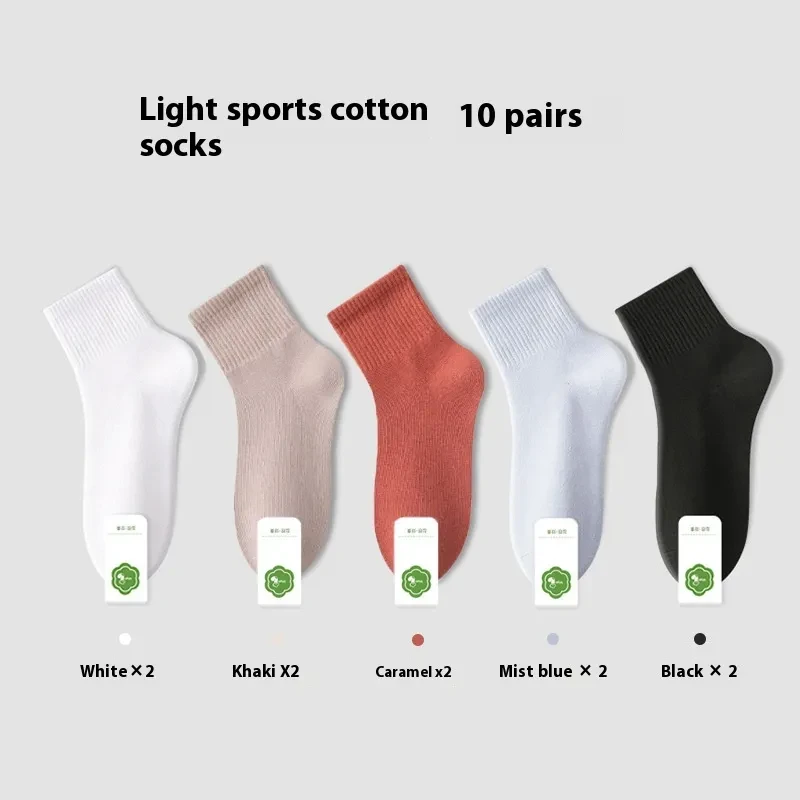 All-in-one Machine Weaving Spring And Summer Antibacterial Breathable Cotton Men's Socks 10 Pairs Of Combination 4